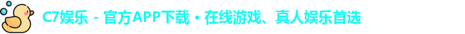 C7娱乐